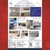 「12/2はChristmas Festaへ集合‼️🎄」