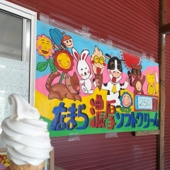 千歳市中央【松浦農園】 | 千歳・恵庭で食べられる 北海道のアイスクリーム特集| まいぷれ[千歳・恵庭]