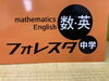 未経験🆗 個別指導に特化したテキスト使用「個別指導学院ヒーローズ二日市校　アルバイト講師募集中‼️」