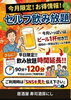 「ついに近日、始動！」