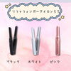 「【毎月16日はいい色髪の日】リファのヘアケアアイテムのご紹介」