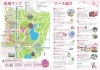 「舎人公園"千本桜まつり"出店します🌸」