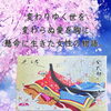 「～大河ドラマ　光る君へ～斐川町　仏壇」