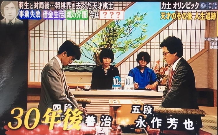 羽生さんとのNHKテレビ対局「将棋教室を卒業する生徒の父兄から、感謝の言葉を頂きました。」
