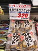 「本日のおすすめ！釧路スーパーヒロセ」