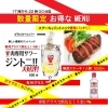 ジンと肉セット