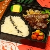 伊賀牛　焼き肉弁当
