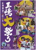 三島大祭、伝統の継承！見どころ満載の3日間「ボイス・キュー「第591回 おつまみちょ～だい２」子供しゃぎり運営員会会長の鈴木さん出演！」