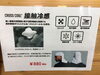 「熱中症対策」