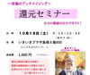 「酸化を防いで、細胞が元氣に❣️」