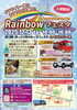 「12/13(土) Rainbowフェスタに初出店！オリジナルアクセサリーやカスタムボールペンを販売します♪【江南市/就労継続支援B型事業所/トリロジー/利用者募集】」