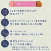 販売スケジュール「2027年4月ご入学の皆様へ 販売スケジュールのご案内　🎒カザマランドセル　枚方ショールーム🎒」