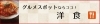 グルメスポットを探すならココ