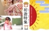 佐世保 初詣特集