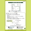 「北鍵屋公園利活用プロジェクト」