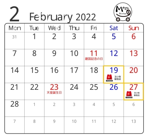 2月カレンダー「スマイルジャパンの応援に集中しています♪」