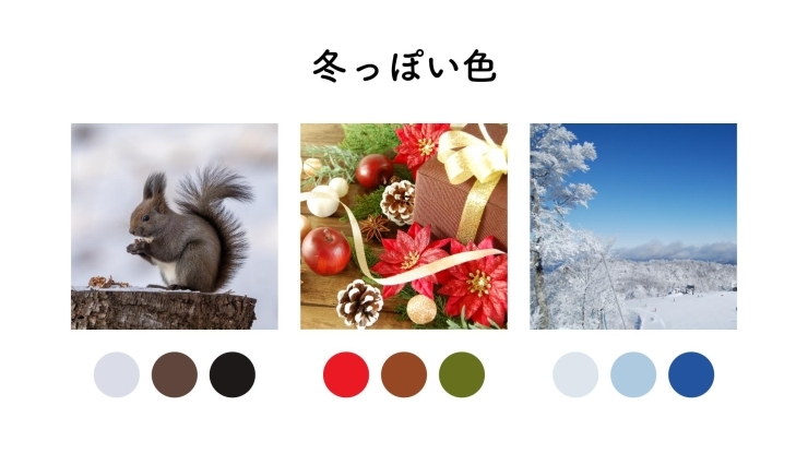 「【新作コラム】「っぽい色」ってどんな色？デザイナーが考える「季節感のある色」の話」