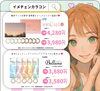 イメチェンカラコン「夏のカラコンキャンペーン🌻期間限定でお得に可愛く！」