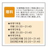 「中学生対象講座 国語🎌理科🧪社会🗺️ 無料体験フェス開催！」