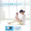 「抗菌・抗ウイルスフローリングはご存知ですか？？」