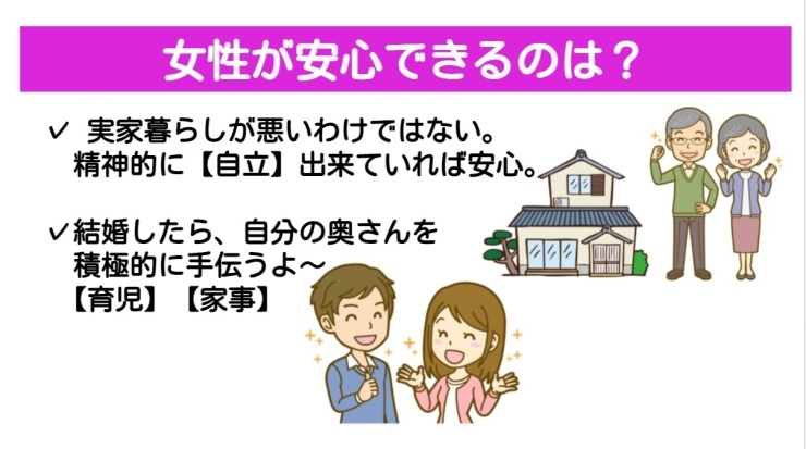 男の実家暮らし 何が悪い 女子が え と思う発言とは 婚活 結婚相談 アクア マーストのニュース まいぷれ 豊橋 田原 男の実家暮らし 何が悪い 女子が え と思う発言とは 婚活 結婚相談 アクア マーストのニュース まいぷれ 豊橋 田原