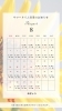 「2023年８月☆営業時間のお知らせ☆」