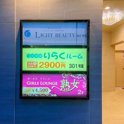 お気軽にご利用頂ければと思います！「ホワイトニング『 LIGHT BEAUTY 本八幡 』皆様も是非！」