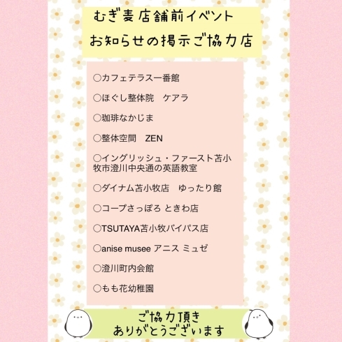 今週のこっぺぱん紹介 苫小牧パン屋 ぱん工房 むぎ麦のニュース まいぷれ 苫小牧市 今週のこっぺぱん紹介 苫小牧パン屋 ぱん工房 むぎ麦のニュース まいぷれ 苫小牧市