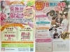 葛飾区限定プラン・きもの着付け教室 1日無料体験♪「【葛飾★発見】成人式の振袖レンタルが安くてビックリ！高砂駅より徒歩2分『ふりそでsanQ高砂店』さんを訪問！」