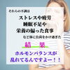 「女性ホルモンって勝手に乱れるの？？」