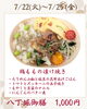 八丁堀御膳「【今週のお弁当のご紹介🌻🌞🌻】」