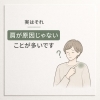 肩こりの原因は肩ではないケースも多くあります「肩こりがすぐ戻る原因とは？揉んでも良くならない理由と本当の改善法｜草津市の整体」