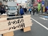 こち亀記念館プレイベント】かめありSTREET PARTY「かめありハレ