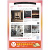 「＼イベントのご案内／ご来場記念品あり」
