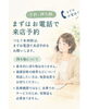「「行ってみたいけれど、どうすればいい？」初めての方へ😊ご予約から来院までの流れをご紹介🌿✨」