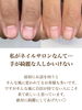 「ネイルサロンは無縁？【福井/ネイル/自爪育成】」