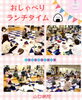 「Mama′s Cafe３月　産科婦人科山口病院」