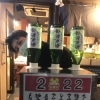 2022年末年始