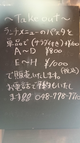 「ランチメニュー&ディナー営業についてのお知らせ」