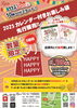 カレンダー入りお楽しみ袋販売決定🎉🎉🎉「バーガー対決‼️」