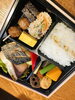 新メニュー・焼き魚弁当　サワラとブリの塩焼きです。「《期間限定 》お弁当のテイクアウト・配達も承ってます。」