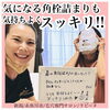 お客様の感想「つるり美肌！さらり毛穴！」