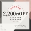 リンパマッサージ上半身【40分】