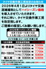 「☃️タイヤ交換料金☃️」