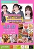 川口縁日FES