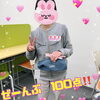 たいへんよくできました💮💮ご褒美ゲット✨「個別指導学院ヒーローズ二日市校　100点‼️」