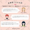 「行動力は若さの秘訣！褐色脂肪細胞も活性化！60代、70代のチャレンジ【産後ママ、40代、50代の大人女性の美姿勢をつくる】」