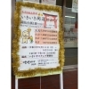 「本日より開催！いきいき開運おみくじ！」