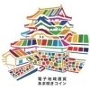 あま咲きコイン使えます