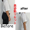 美姿勢リセットコース　60分
